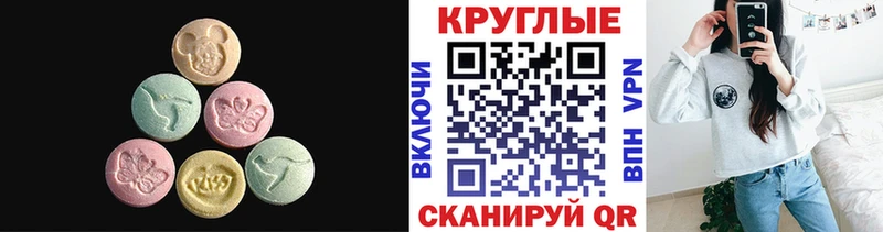 Экстази 250 мг  Купить закладки  Сясьстрой 